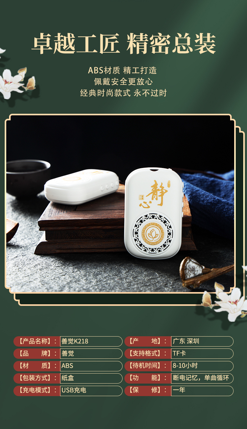 善觉2022新款 K218播经机念佛机工厂在家播放念佛机(图2)