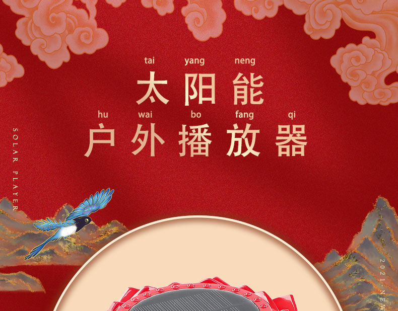 善觉S252太阳能莲花播放器单曲循环断电重启防雨防雷(图1)