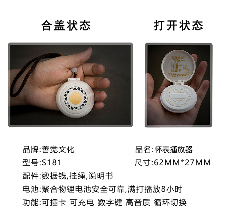 善觉S182 迷你翻盖式复古怀表播放器(图2)