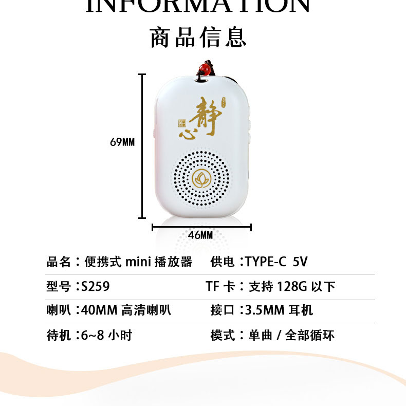 S259善觉文化经典款焕新升级插卡迷你播放器 小巧精致可插耳机充电挂脖式设计随身携带播放机(图5)