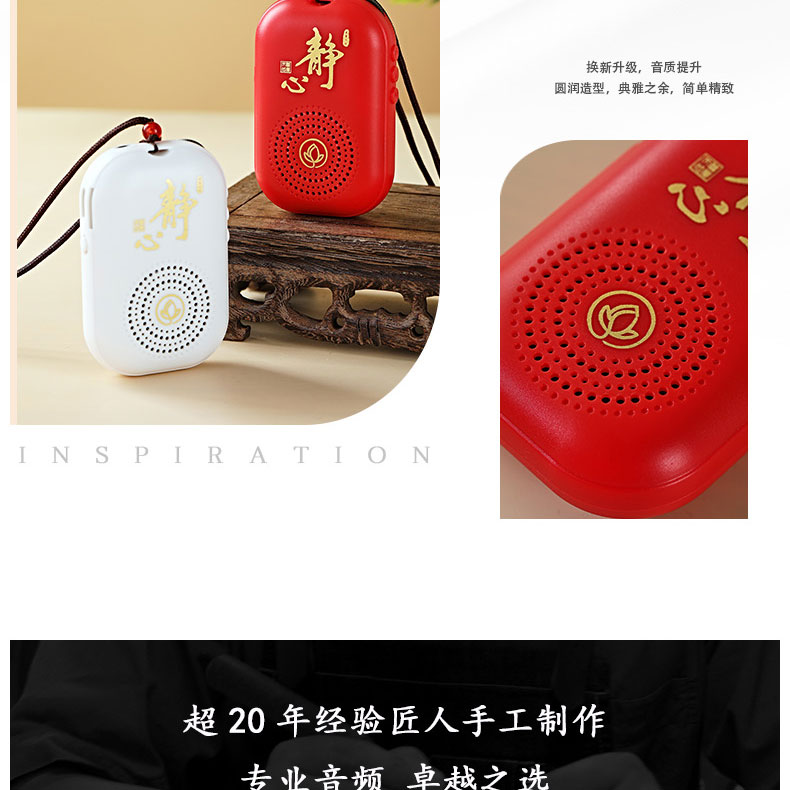 S259善觉文化经典款焕新升级插卡迷你播放器 小巧精致可插耳机充电挂脖式设计随身携带播放机(图3)