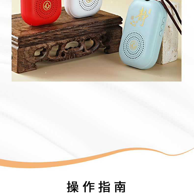 S259善觉文化经典款焕新升级插卡迷你播放器 小巧精致可插耳机充电挂脖式设计随身携带播放机(图8)