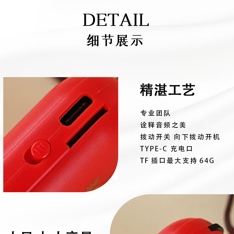 S259善觉文化经典款焕新升级插卡迷你播放器 小巧精致可插耳机充电挂脖式设计随身携带播放机(图6)
