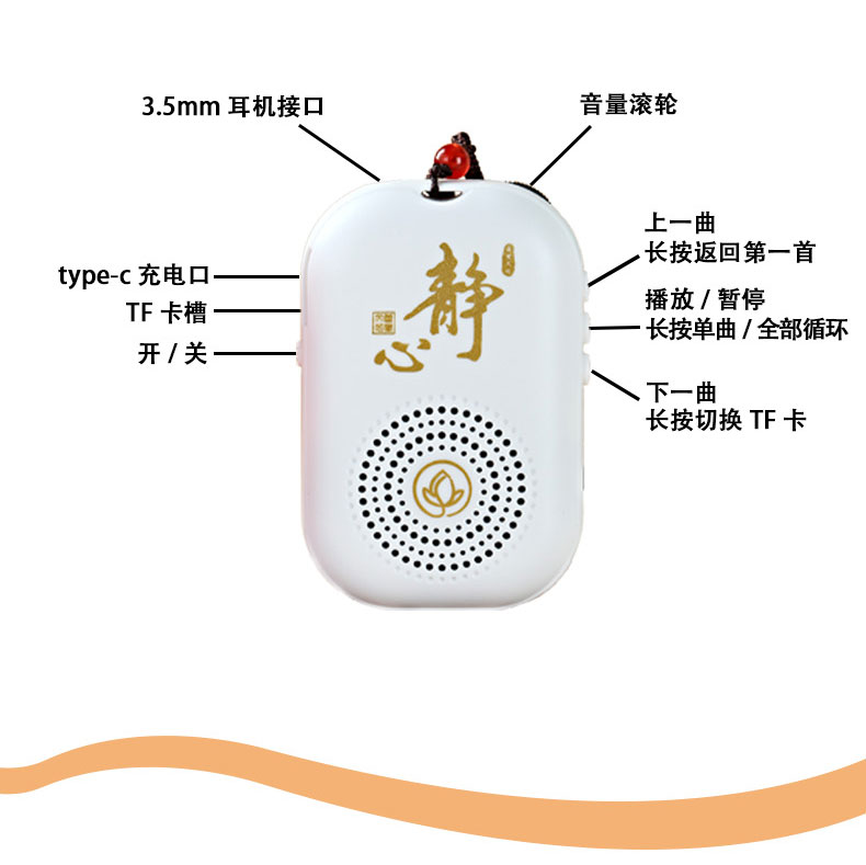 S259善觉文化经典款焕新升级插卡迷你播放器 小巧精致可插耳机充电挂脖式设计随身携带播放机(图9)
