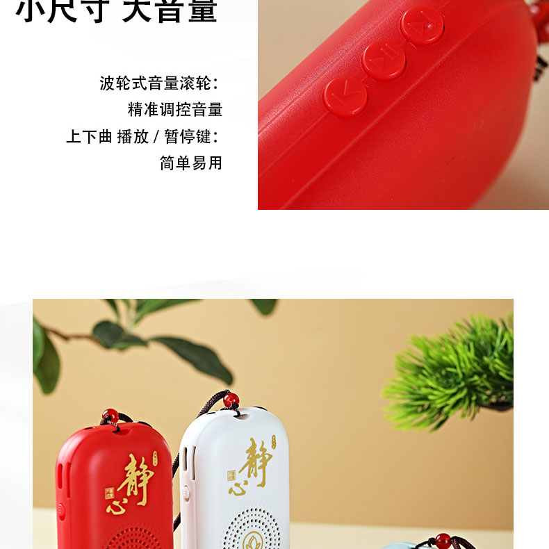 S259善觉文化经典款焕新升级插卡迷你播放器 小巧精致可插耳机充电挂脖式设计随身携带播放机(图7)