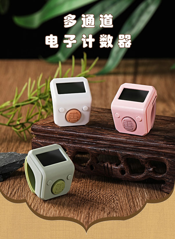 J257善觉文化2025款焕新升级可充电升级夜光指尖计数器多通道计数一次充电待机9个月(图1)